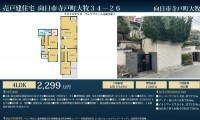 向日市、伏見区、南区の不動産なら<br>センチュリー21ユニバーサルホームサービス向日町店へ！ ２０２６年９月リフォーム完了予定♪
阪急「洛西口駅」・ＪＲ「向日町駅」の２沿線利用可能！
小学校まで徒歩約７分！お子様の通学にも安心☆

