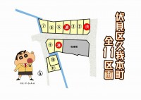 京都市伏見区久我本町 全11区画