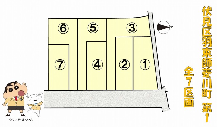 ☆羽束師菱川町 第1  全7区画☆