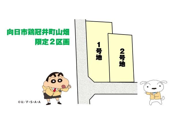 向日市鶏冠井町山畑